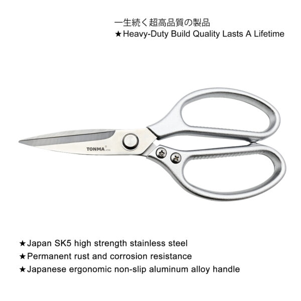 TONMA [Made in Japan] Kitchen Scissors All Purpose,  Japanese Heavy Duty Kitchen Shears for Herbs, Chicken, Food, Crafting, Leather, Fabric (TKM-1) - Image 2